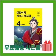 삼국지조조능력