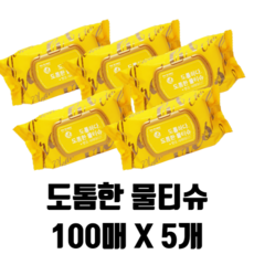 이마트도톰한물티슈