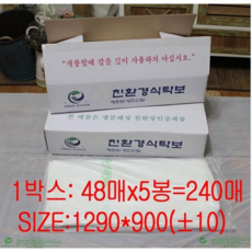 친환경식탁보