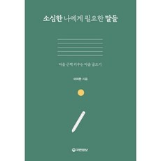 결심이필요한순간들 TOP01