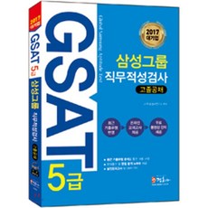 정훈사gsat