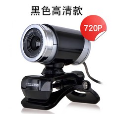 컴퓨터 카메라 고화질 컴퓨터 외장카메라 USB 화상캠 온라인 강의 수업 화상회의 웹캠, 720P 풀 오버