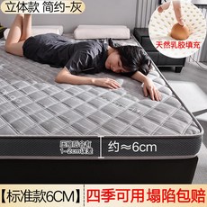 메모리 폼 매트리스 실내 장식 라텍스 가정용 다다미 렌탈 특별 학생 기숙사 단일 두꺼운 폼 쿠션, aSimple-Gray 두께는 약 6cm, 60  120cm 수입 라텍스 충전물