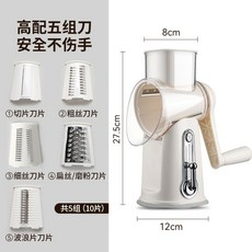  롤슬라이스 드럼통 안전 채칼 풀세트, 10날 