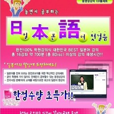 버전업굿모닝독학일본어첫걸음(무료동영상강의mp3무료다운로드워크북핸드북)