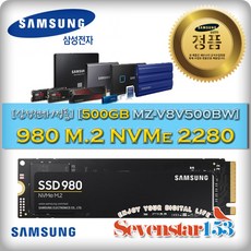 삼성전자 [SAMSUNG/삼성/정품] 980 M.2 NVMe [500GB MZ-V8V500BW] 방열판+고정나사 증정 ~SSG153