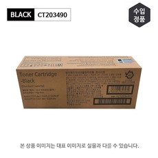 후지필름 Apeos C325DW 정품토너 C325Z C328DF 토너카트리지, 1개, 노랑대용량(CT203489약4천매) - ct3504