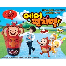 원토이코코몽에어펀치백코코몽펀치백