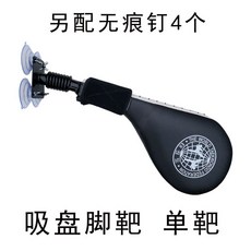 미트 발차기 미트 킥 연습 벽걸이
