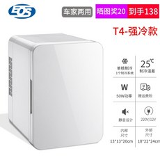 화장품냉장고4l