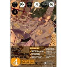 히카루의바둑전권