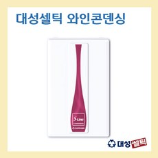 대성쎌틱 DSC와인콘덴싱, DSC와인콘덴싱-22K 상향식