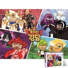쿠키런직소퍼즐