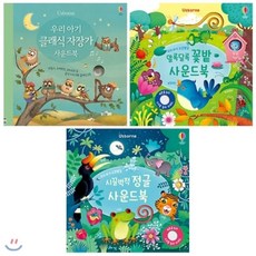 어스본정글사운드북