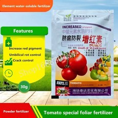 토마토 특수 엽면 비료 중간 요소 수용성 적색 색소 증가 배꼽 부식 균열 관리 30g, 5pcs, 5개