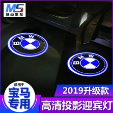 BMW 신3계5계7계525LI320LI신X1X3X4X5X6 차문 투영 홀로그램 도어라이트, 고화질 신 6계GT18 년 하나