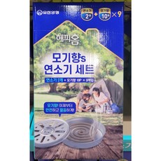 해피홈 모기향 10매x9개+연소기 2개 세트 코스트코
