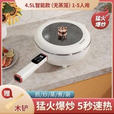 304 스테인레스 스틸 전기 냄비 통합 시간 제한 스틱 냄비, 허니컴 5겹 스틸 4.5L 스마트 모델, 1개