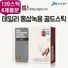 jw중외제약 홍삼 녹용 농축액 진액 엑기스 즙 원액 생녹용 짜먹는홍삼 스틱 천궁 숙지황 피로 기력 회복 중년 직장인 부모님건강 데일리홍삼녹용골드스틱, 4개