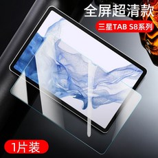 갤럭시탭s8울트라사전예약