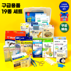 센스있는 사람들을 위한 구급상자 추천, 상품정보 및 리뷰 Top 5, 구급용품 포함 구급함 세트 S 19종, 1개