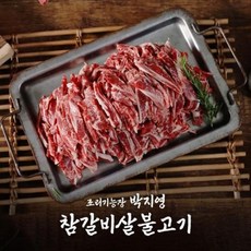 갈비살불고기 역대최다+2팩!조리기능장 ...