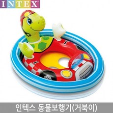 intex인형