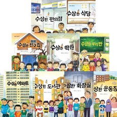 수상한도서관