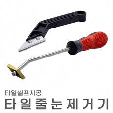 화장실타일교체