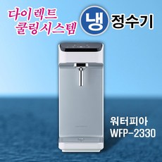 냉정수기