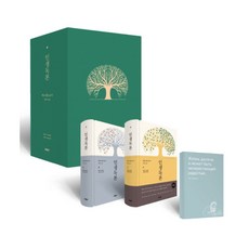인생독본