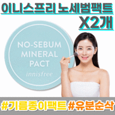 missha기름종이