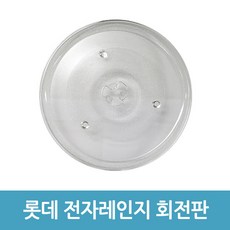 롯데전자레인지