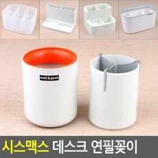 사무실 책상위 정리 필통 연필꽂이 펜통 책상정리, 제품선택, 원형 3구 아이보리