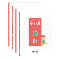 플라토b세트