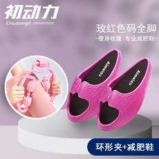 자세교정지압신발