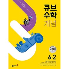 수학동아6월