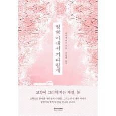 추천6대구이월드벚꽃축제