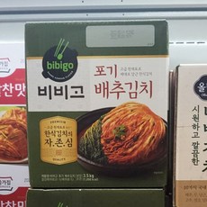 비비고김치
