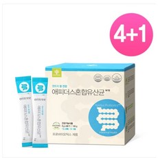 [4+1]엔트리 애피더스혼합유산균 맛있게 온 가족이 함께 먹는 프로바이오틱스