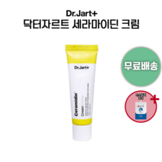 닥터자르트핸드크림