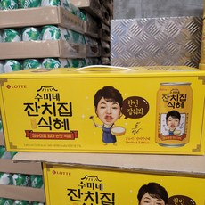 미산식혜