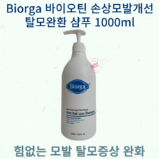 Biorga 바이오가 탈모현상완화개선 손상모발개선 샴푸 1000mL(본사정품), 1개, 1000ml
