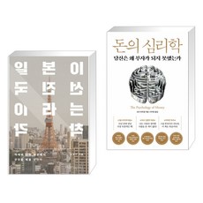일본심리학책