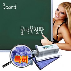 오피스앤 물백묵지우개 특허 마카맙 스프레이지우개 선택3