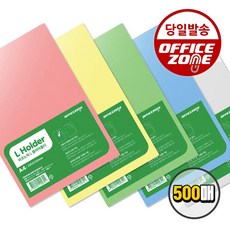 L홀더 클리어 투명화일 500장 1박스 A4홀더 파일 엘홀더, 노랑(500매)