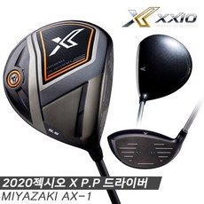 젝시오x드라이버