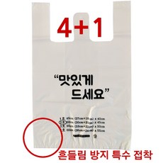 배달봉투 도시락 비닐봉투 음식흔들림방지 5가지사이즈 200매, 1호(27+18)x40 200매