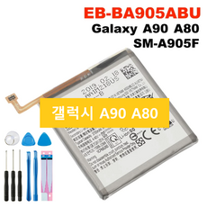 a90배터리