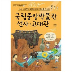 국립중앙박물관기념품